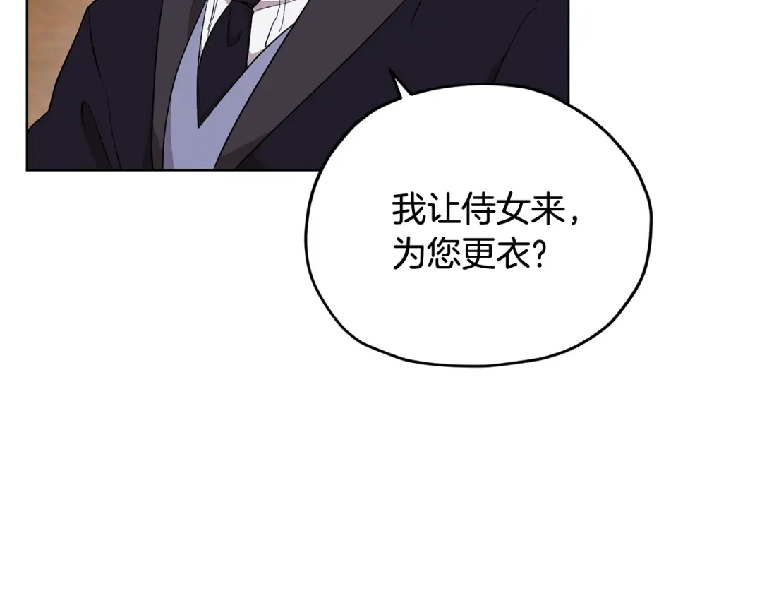 《精灵王女要跑路》第85话 重逢 第80页
