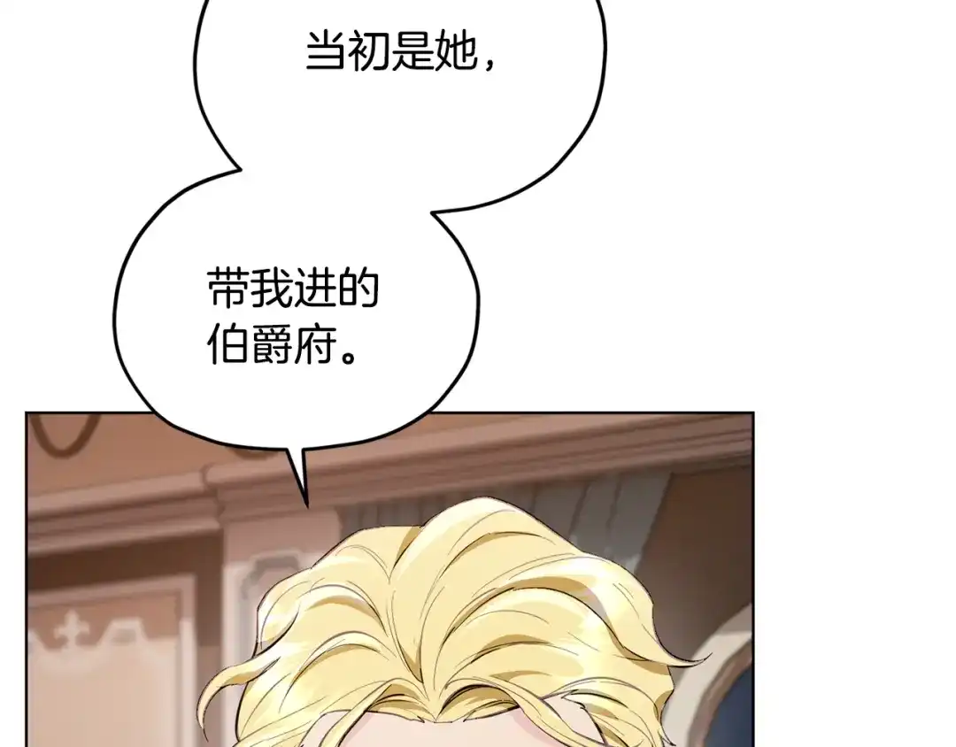 《精灵王女要跑路》第85话 重逢 第34页