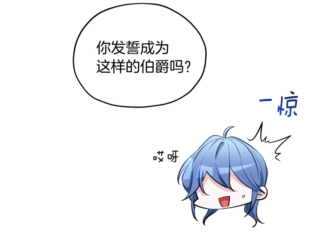 《精灵王女要跑路》第85话 重逢 第123页