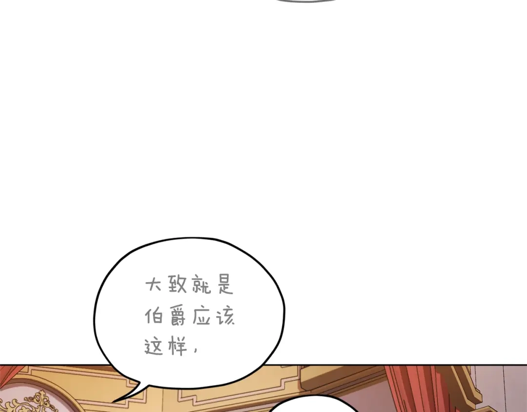 《精灵王女要跑路》第85话 重逢 第120页