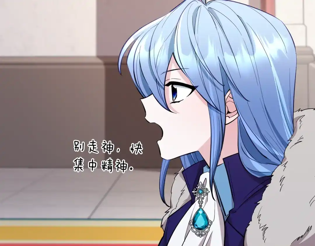 《精灵王女要跑路》第85话 重逢 第126页