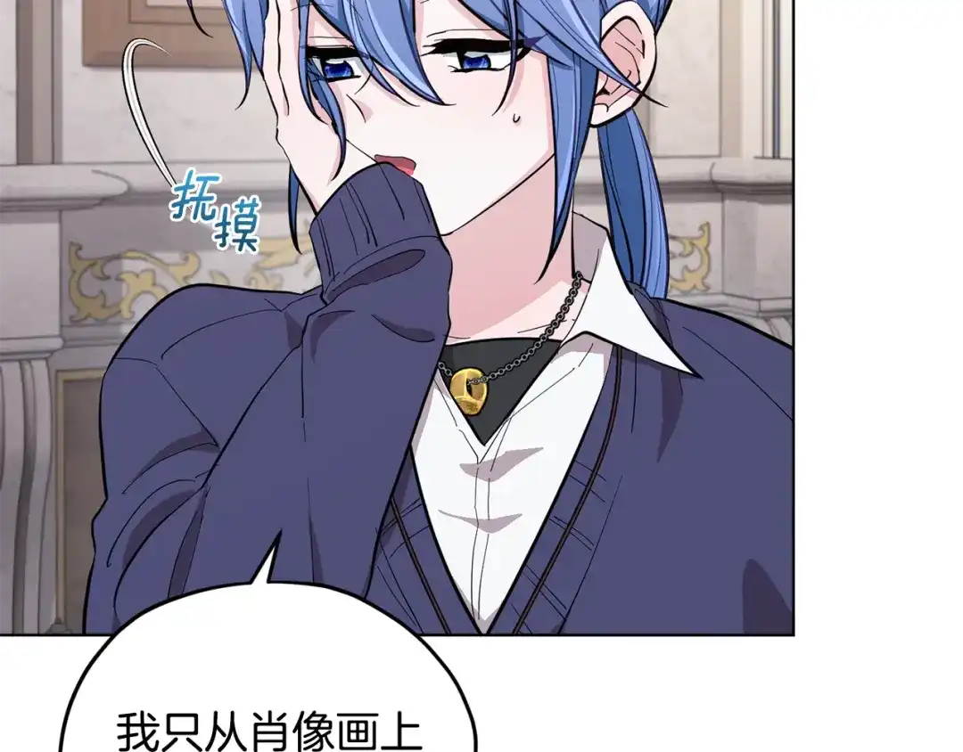 《精灵王女要跑路》第85话 重逢 第28页
