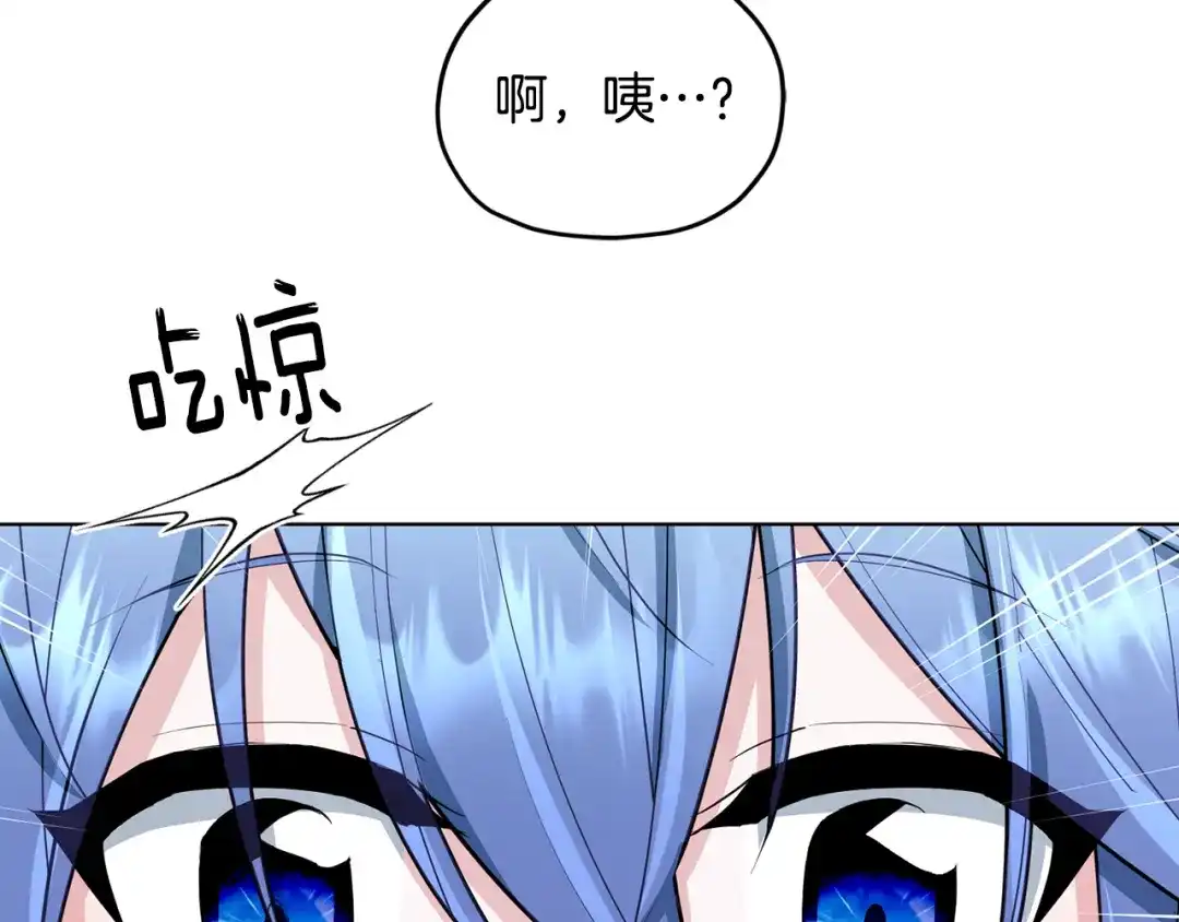 《精灵王女要跑路》第85话 重逢 第171页