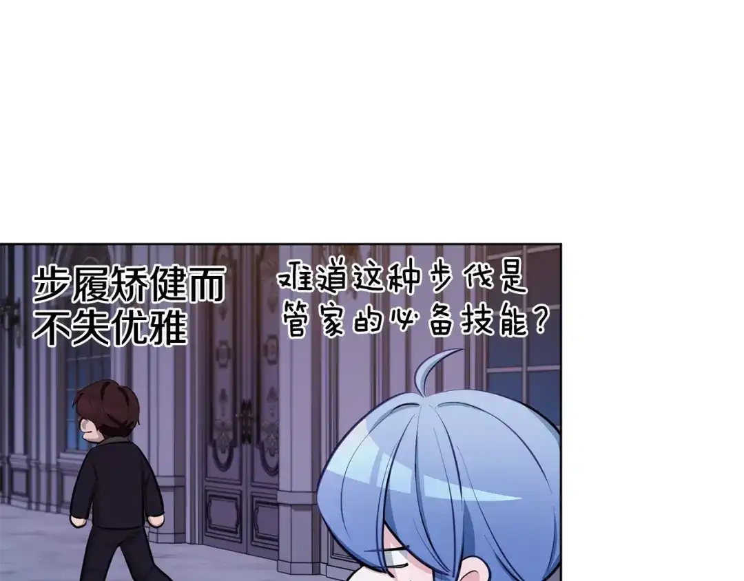 《精灵王女要跑路》第85话 重逢 第3页