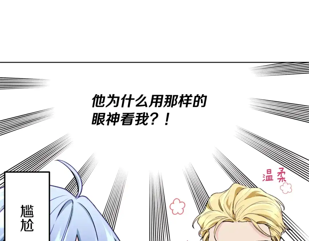 《精灵王女要跑路》第85话 重逢 第18页