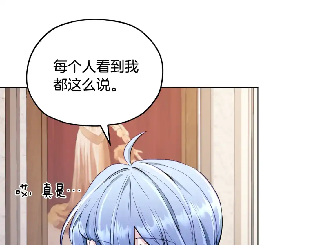 《精灵王女要跑路》第85话 重逢 第27页