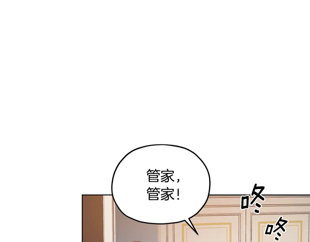 《精灵王女要跑路》第85话 重逢 第83页