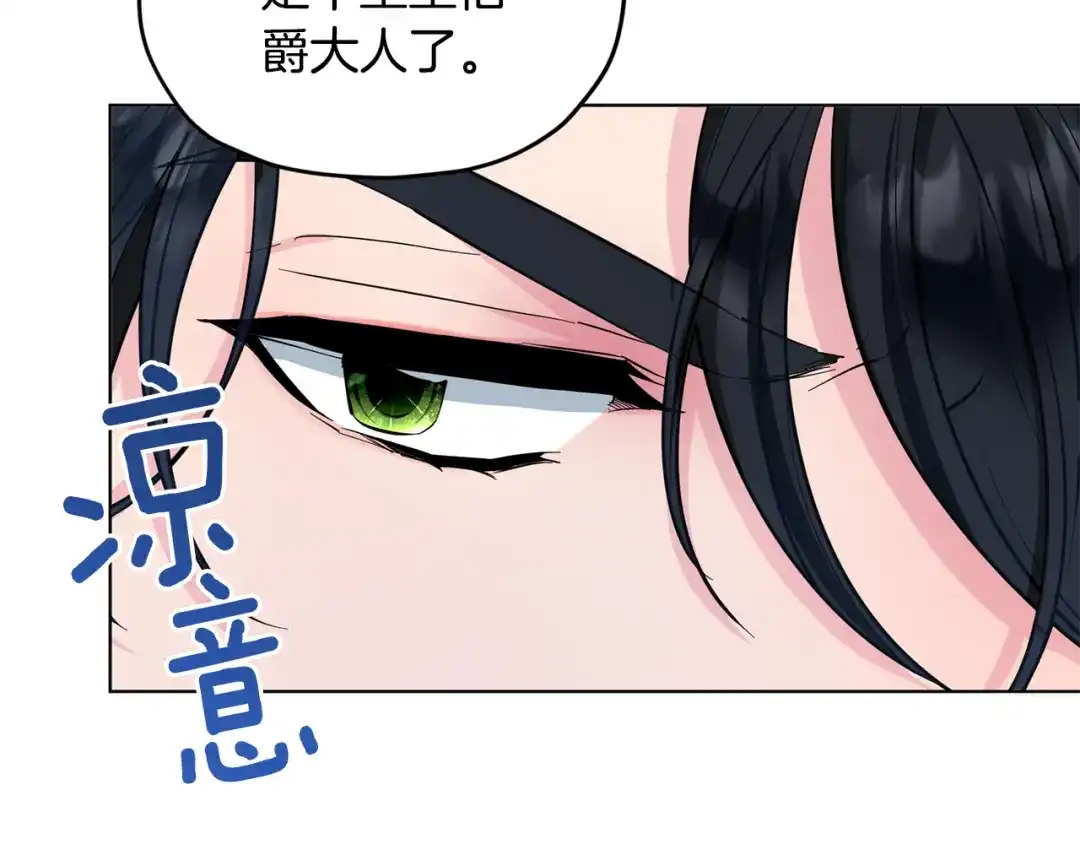 《精灵王女要跑路》第86话 解除误会 第36页