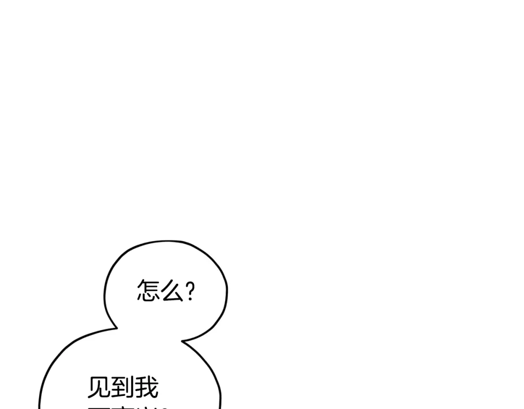 《精灵王女要跑路》第86话 解除误会 第6页