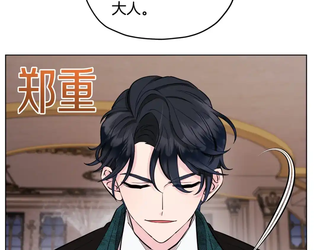 《精灵王女要跑路》第86话 解除误会 第143页