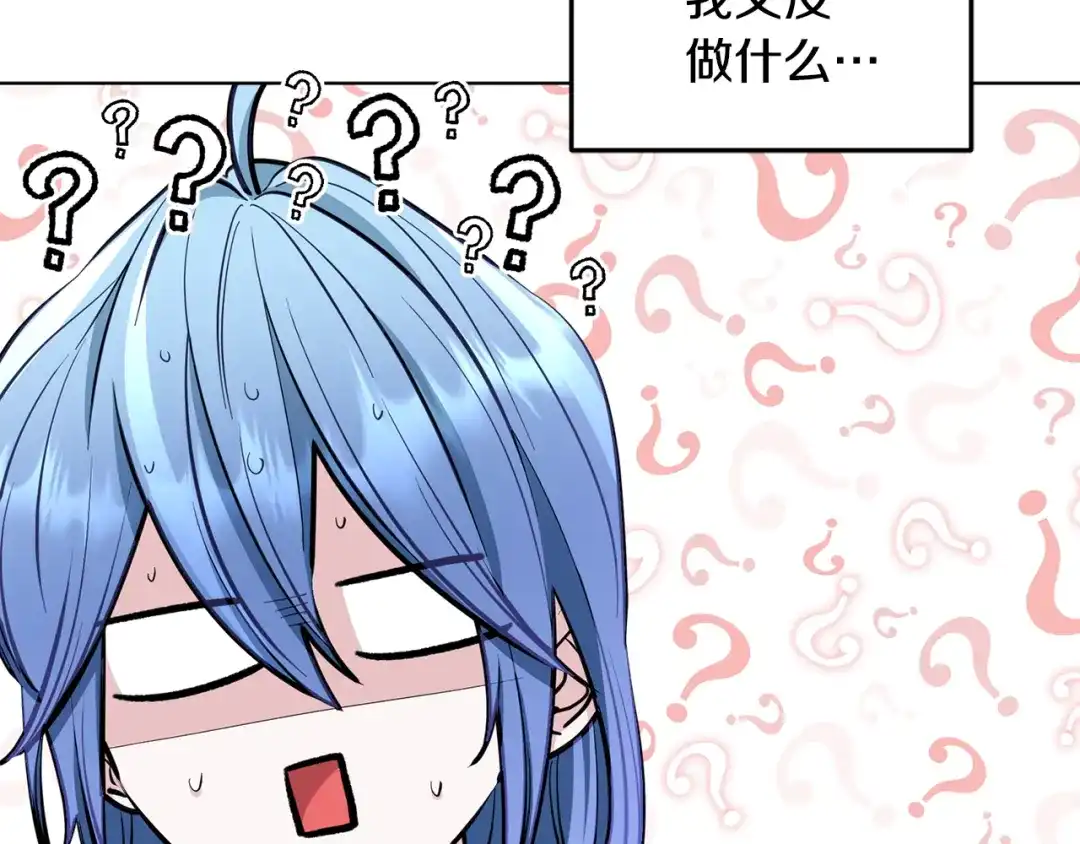 《精灵王女要跑路》第86话 解除误会 第48页