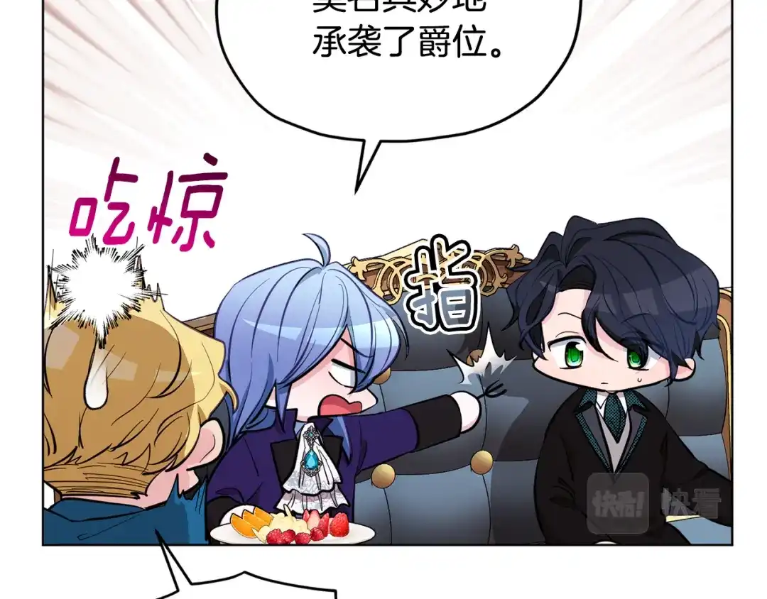 《精灵王女要跑路》第86话 解除误会 第121页