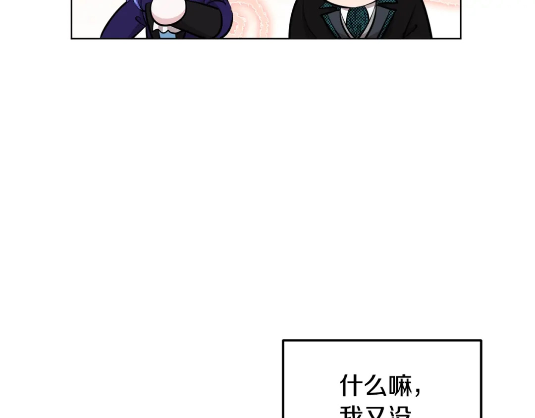 《精灵王女要跑路》第86话 解除误会 第47页