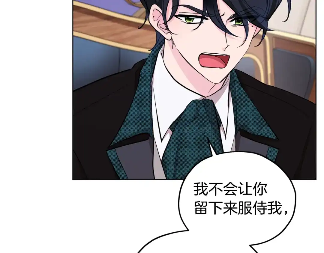 《精灵王女要跑路》第86话 解除误会 第83页