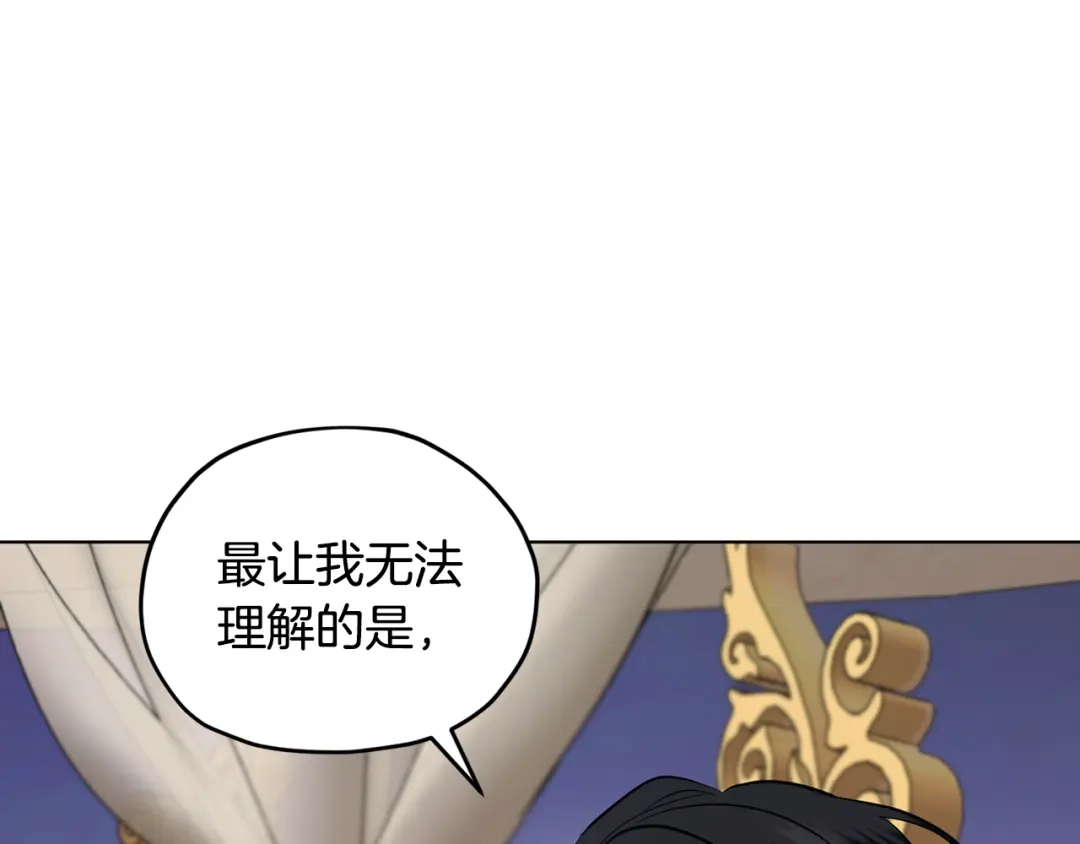 《精灵王女要跑路》第86话 解除误会 第64页