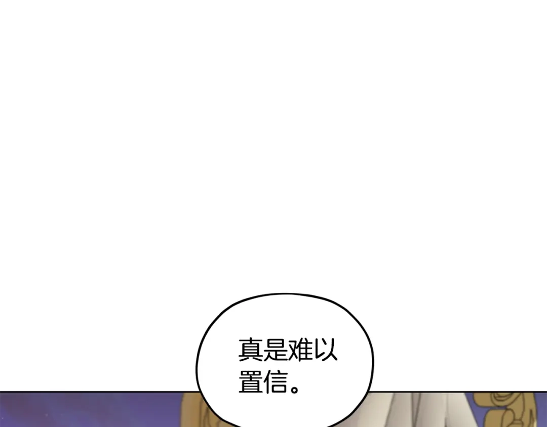 《精灵王女要跑路》第86话 解除误会 第115页