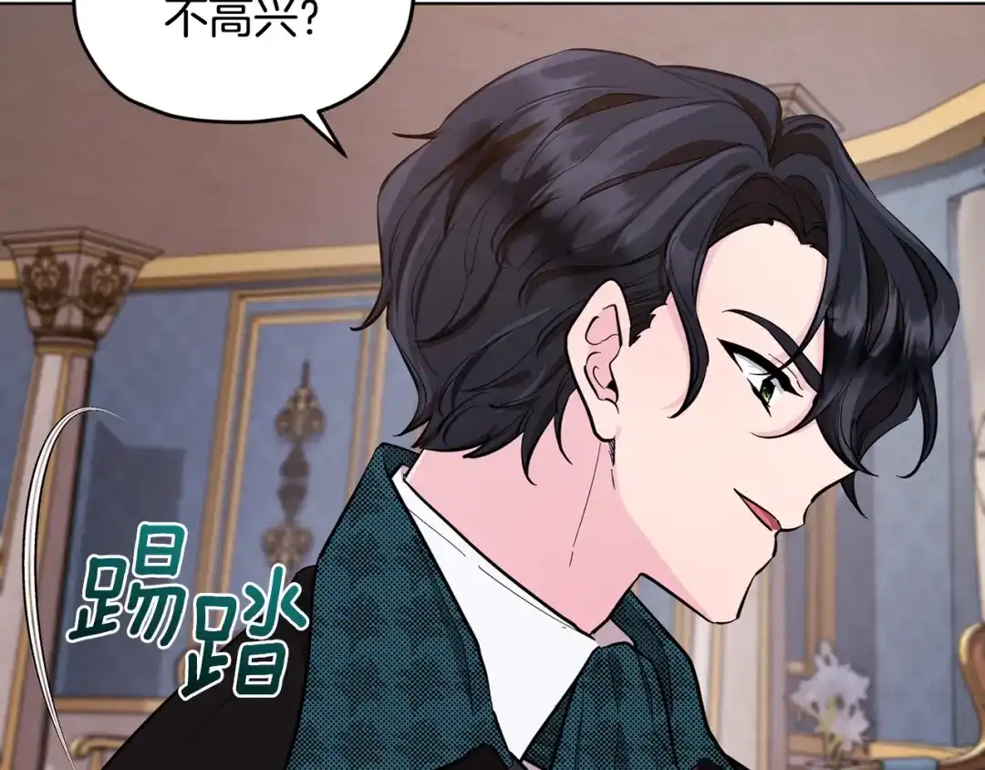 《精灵王女要跑路》第86话 解除误会 第7页
