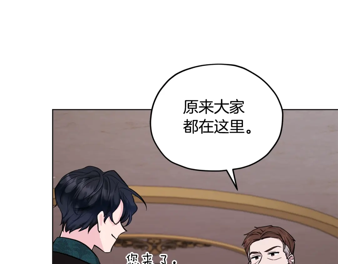 《精灵王女要跑路》第86话 解除误会 第155页
