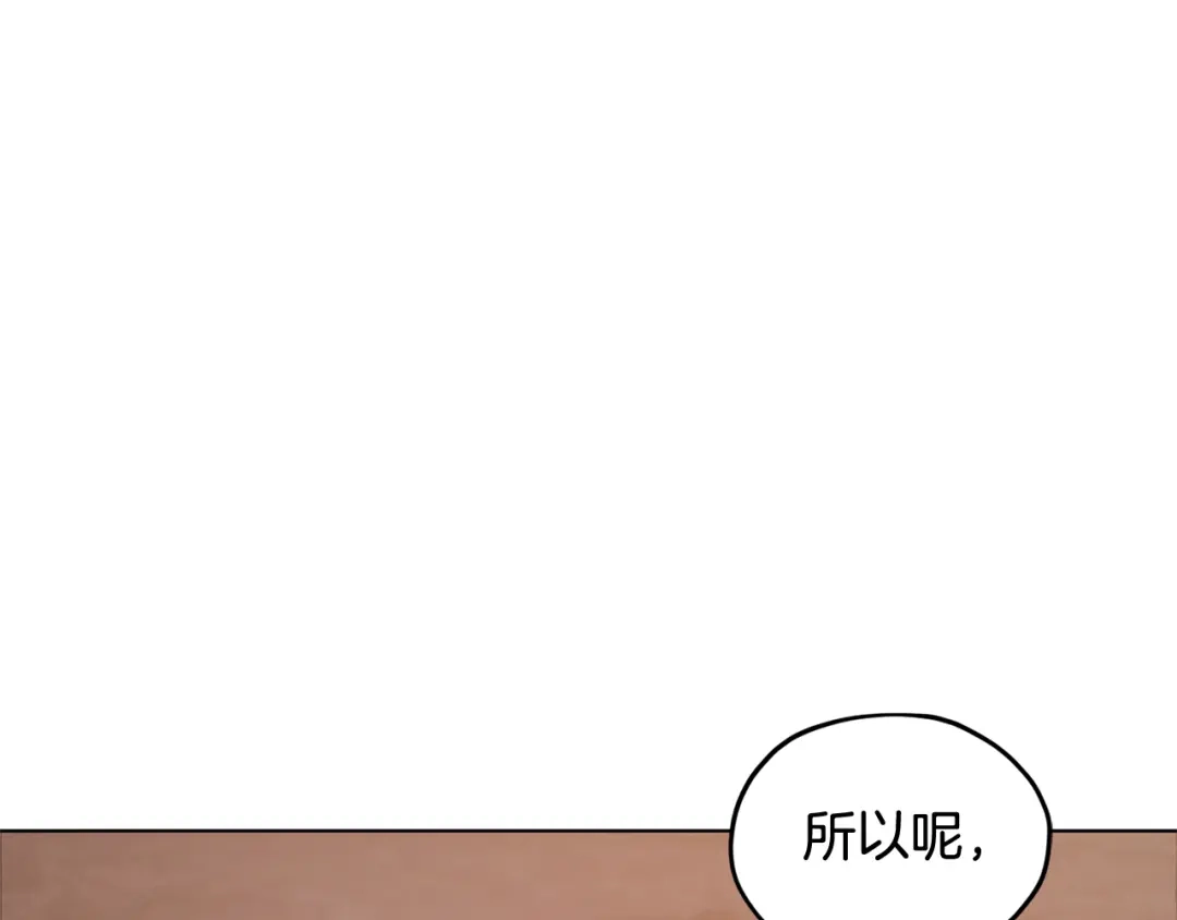 《精灵王女要跑路》第86话 解除误会 第17页