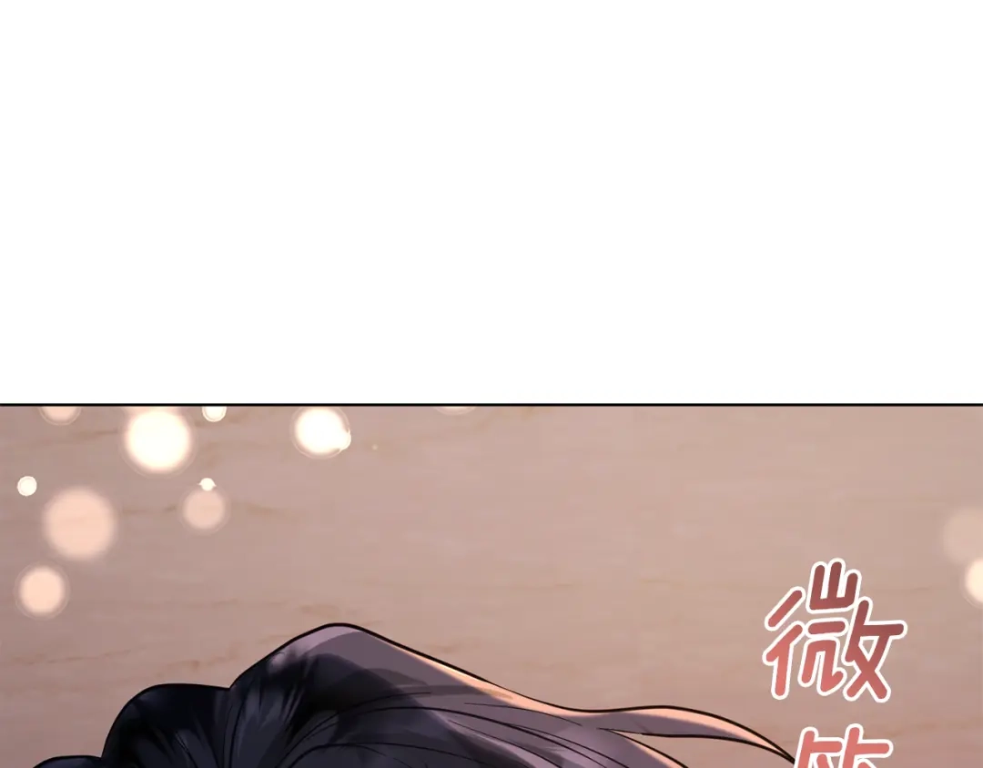 《精灵王女要跑路》第86话 解除误会 第157页