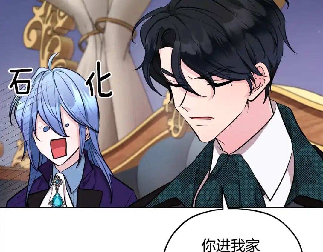 《精灵王女要跑路》第86话 解除误会 第65页