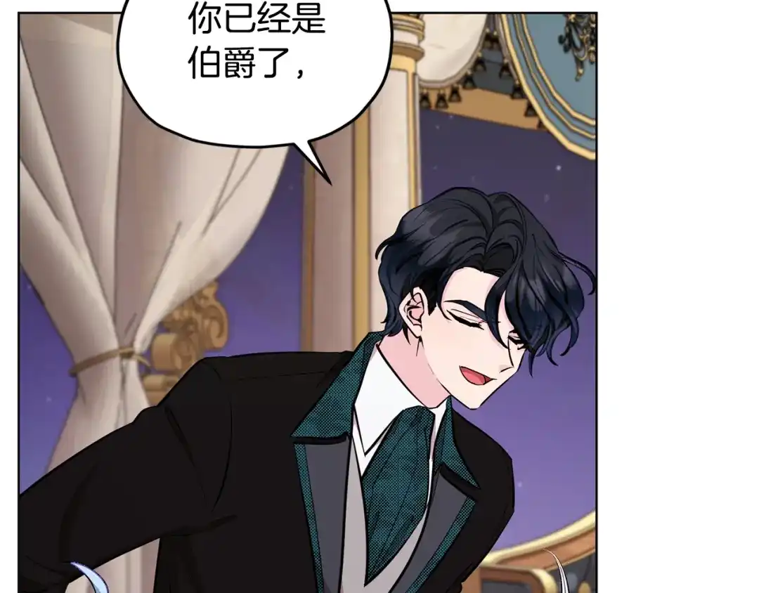《精灵王女要跑路》第86话 解除误会 第140页