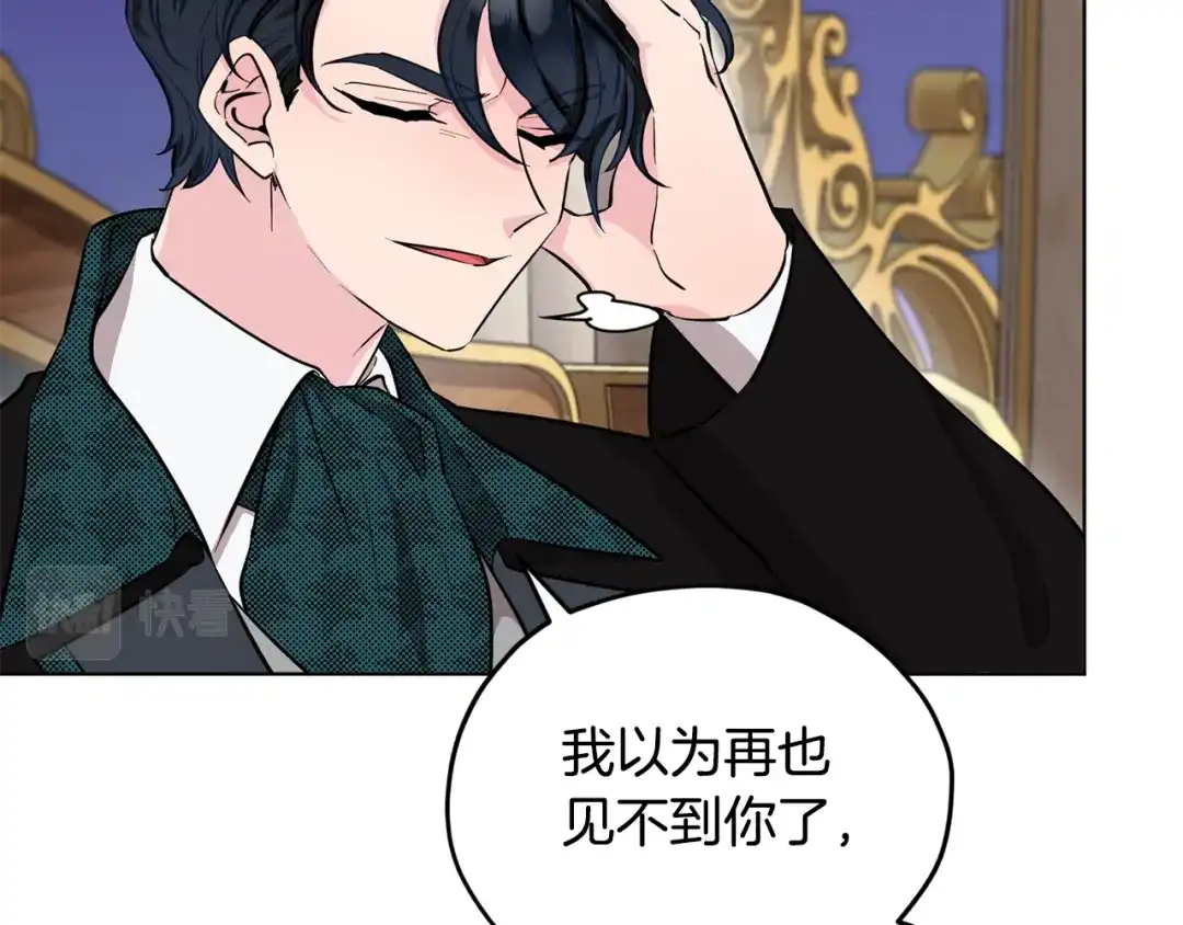 《精灵王女要跑路》第86话 解除误会 第34页
