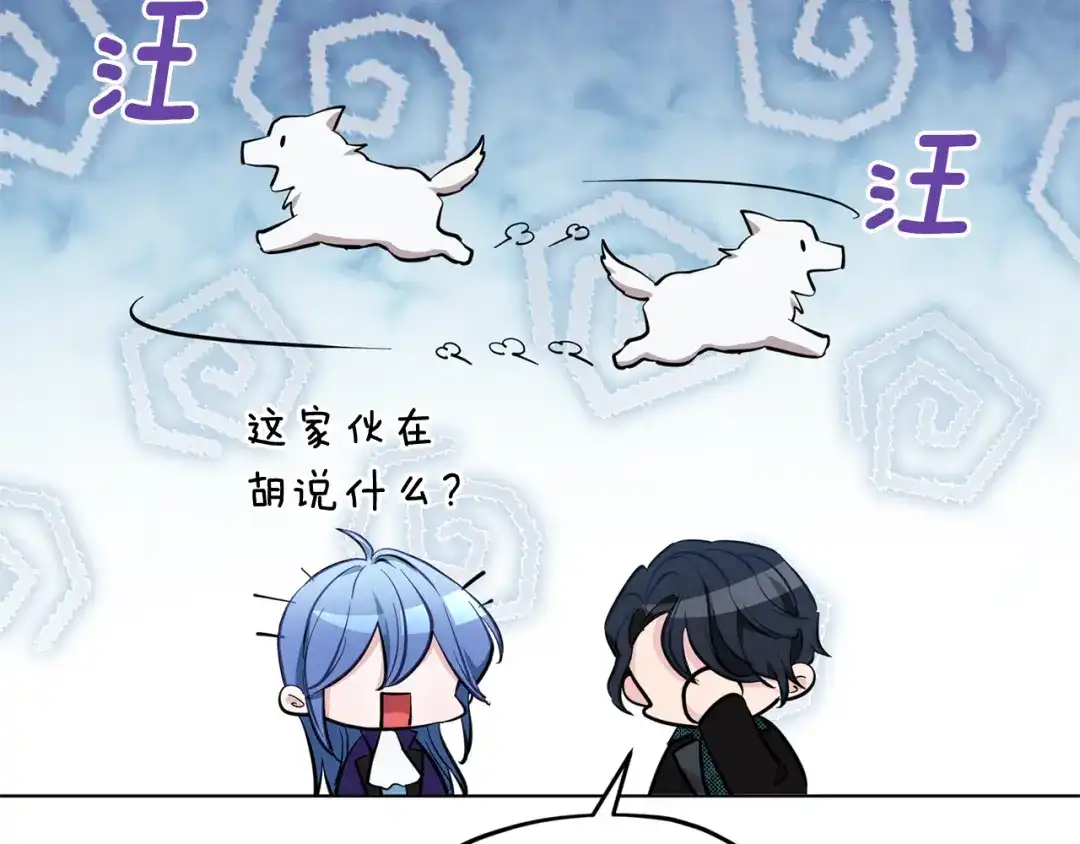 《精灵王女要跑路》第86话 解除误会 第68页