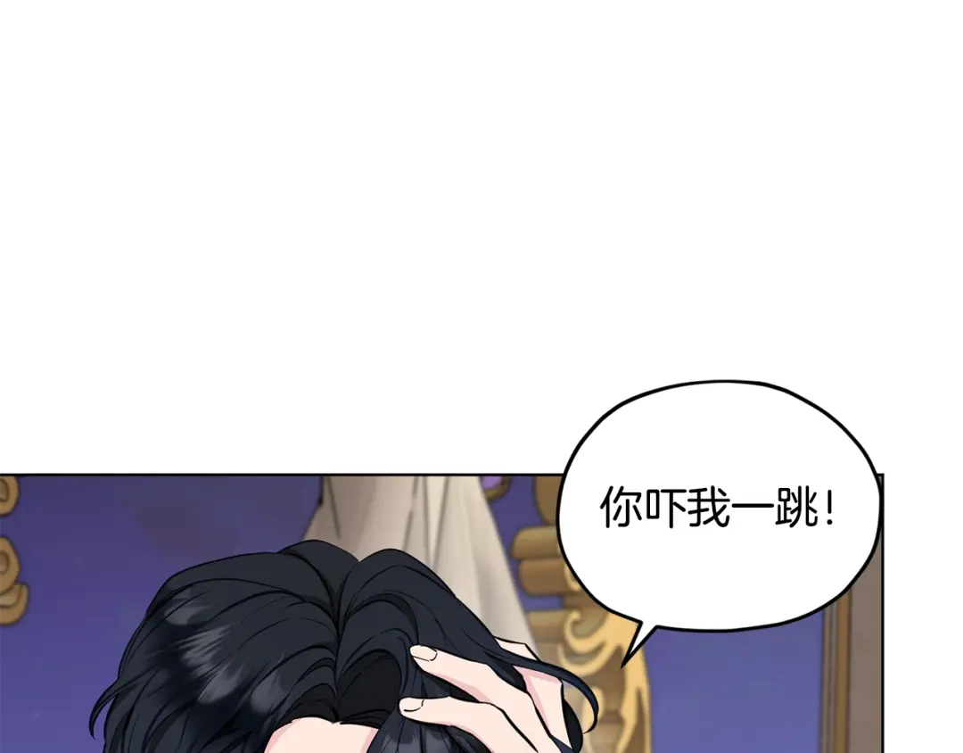 《精灵王女要跑路》第86话 解除误会 第33页