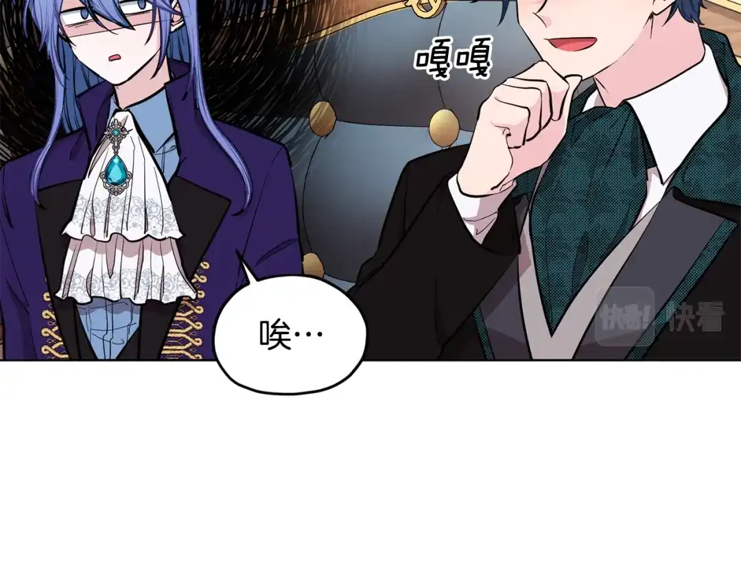 《精灵王女要跑路》第86话 解除误会 第138页