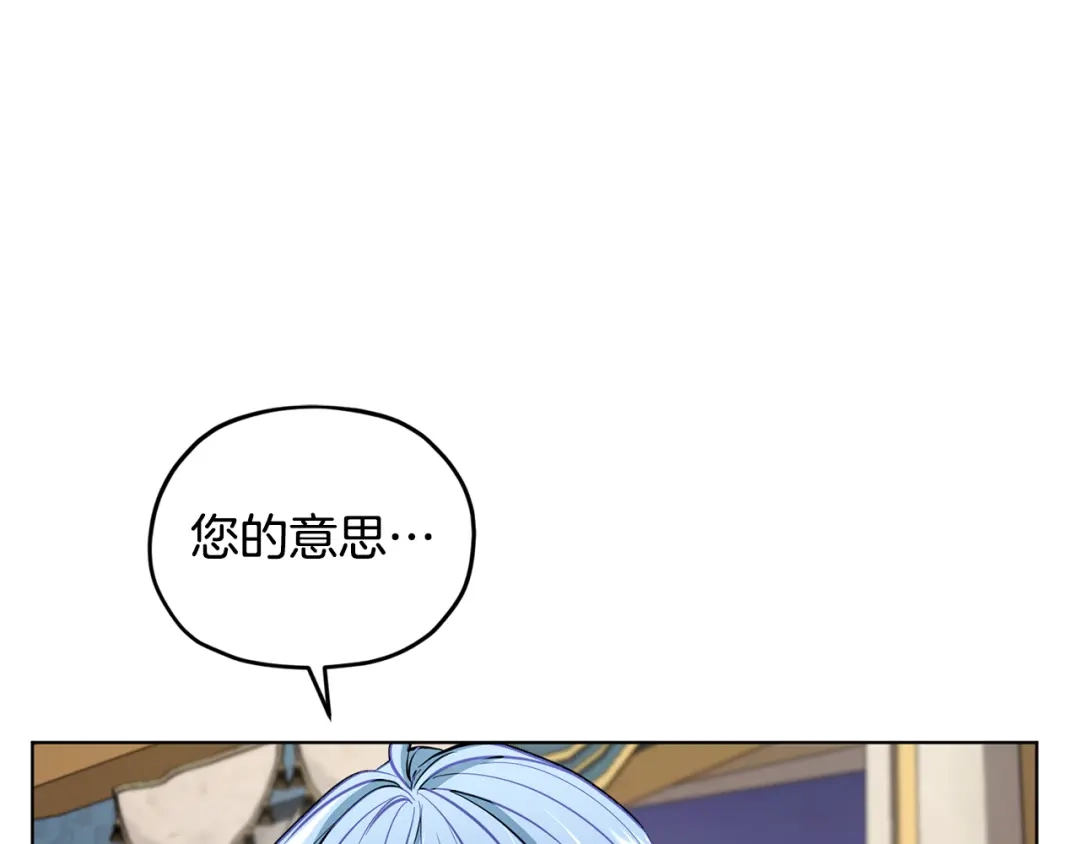 《精灵王女要跑路》第86话 解除误会 第85页