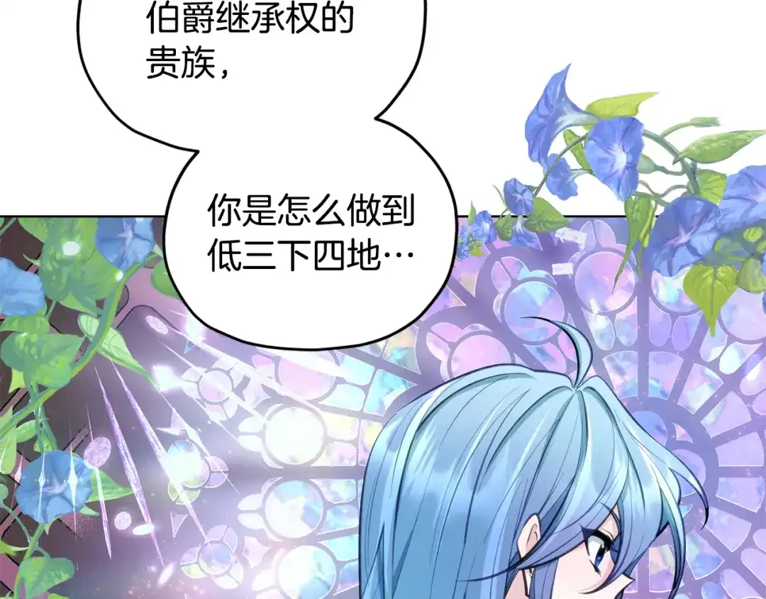 《精灵王女要跑路》第86话 解除误会 第55页