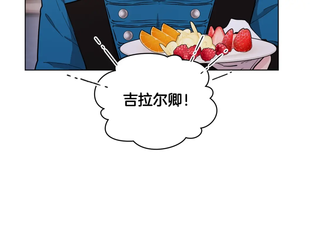 《精灵王女要跑路》第86话 解除误会 第113页