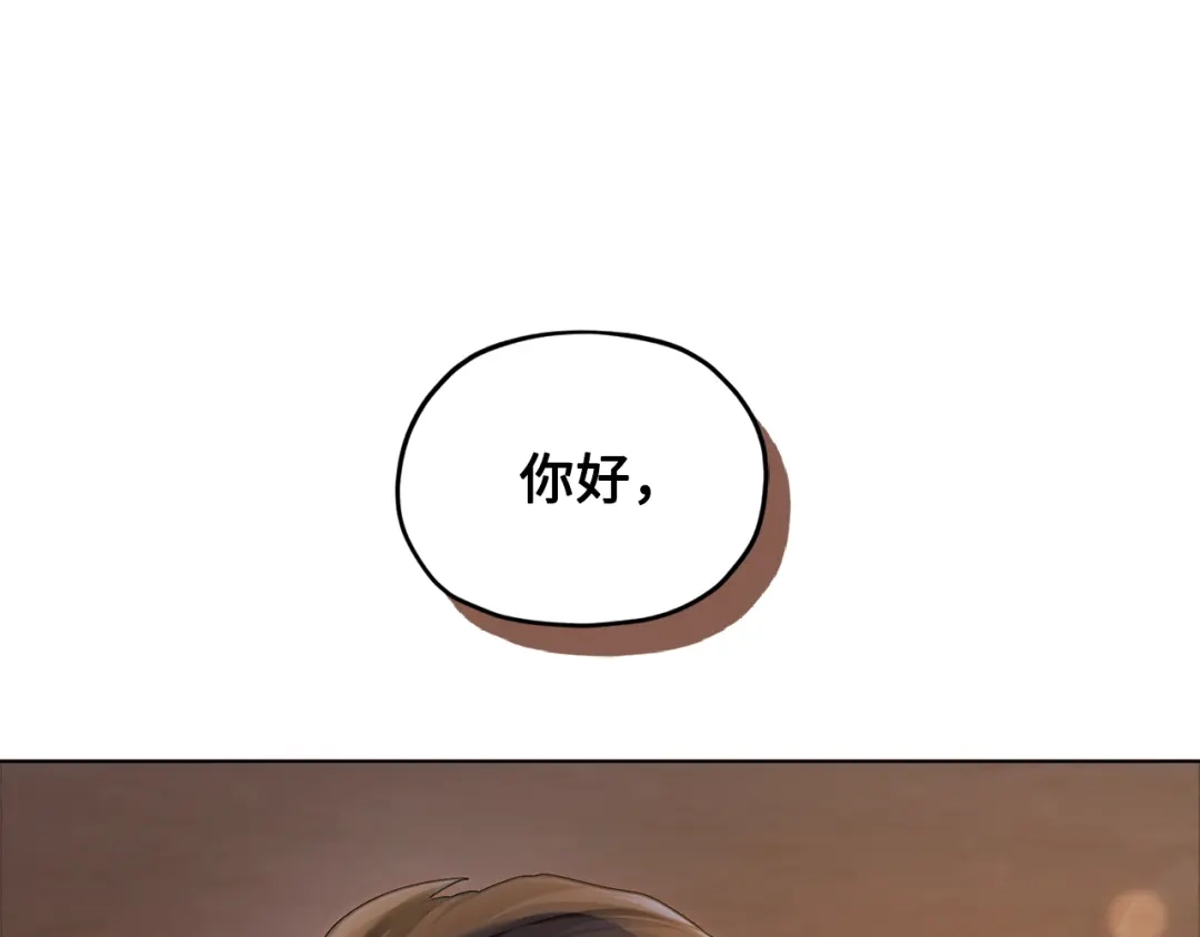 《精灵王女要跑路》第86话 解除误会 第1页