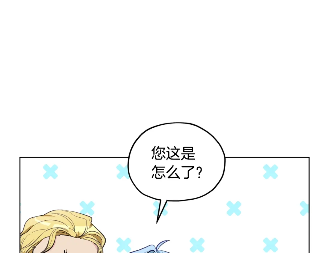 《精灵王女要跑路》第86话 解除误会 第132页