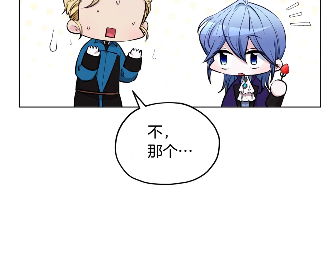 《精灵王女要跑路》第86话 解除误会 第124页