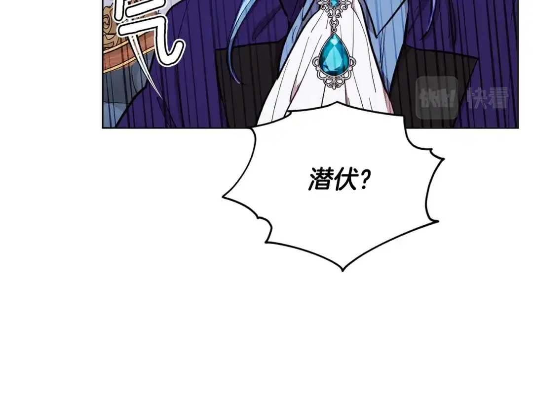 《精灵王女要跑路》第86话 解除误会 第71页