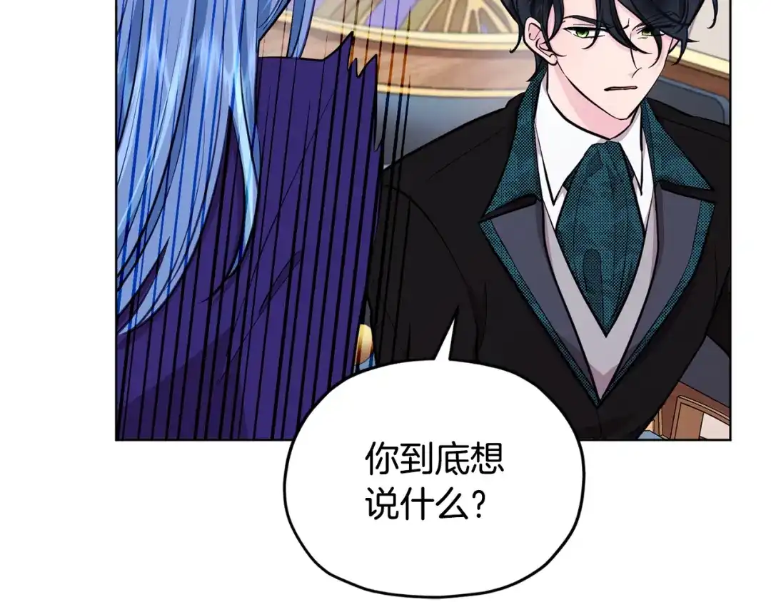 《精灵王女要跑路》第86话 解除误会 第92页