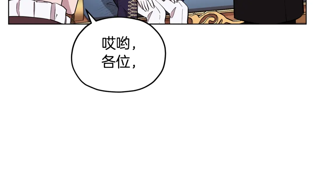 《精灵王女要跑路》第86话 解除误会 第154页