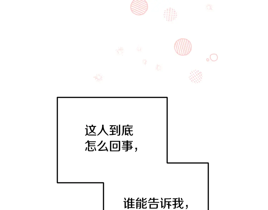 《精灵王女要跑路》第86话 解除误会 第151页