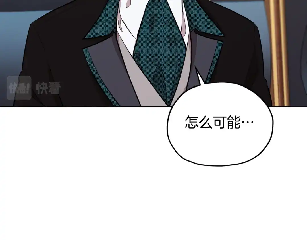 《精灵王女要跑路》第86话 解除误会 第107页
