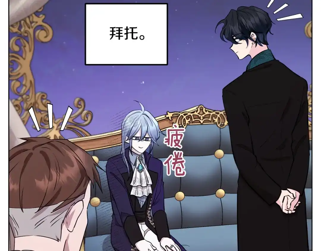 《精灵王女要跑路》第86话 解除误会 第153页