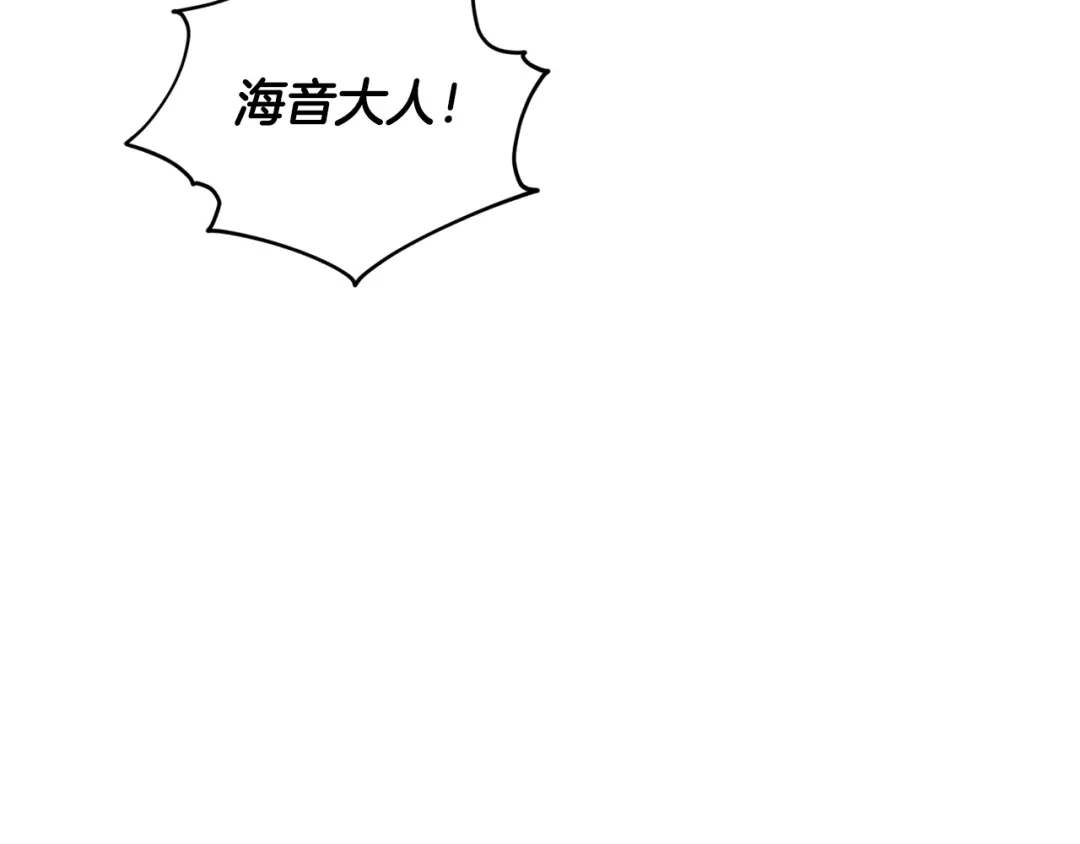 《精灵王女要跑路》第86话 解除误会 第122页