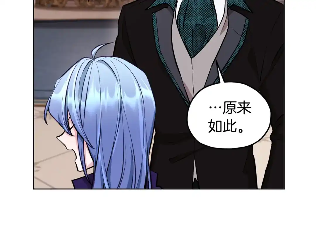 《精灵王女要跑路》第86话 解除误会 第28页