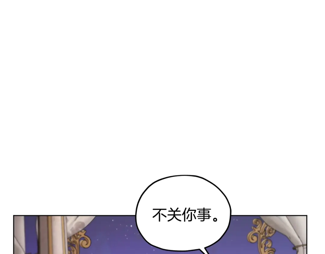 《精灵王女要跑路》第86话 解除误会 第134页