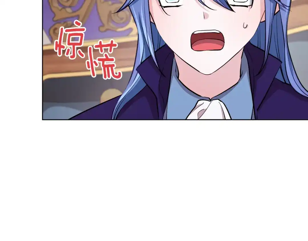《精灵王女要跑路》第86话 解除误会 第5页