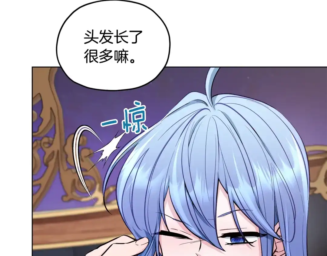 《精灵王女要跑路》第86话 解除误会 第12页