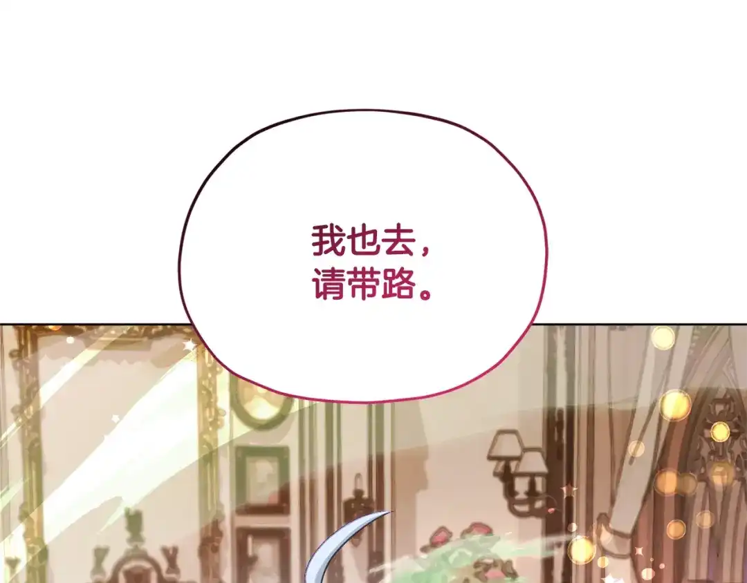 《精灵王女要跑路》第87话 爷爷辈的人 第169页