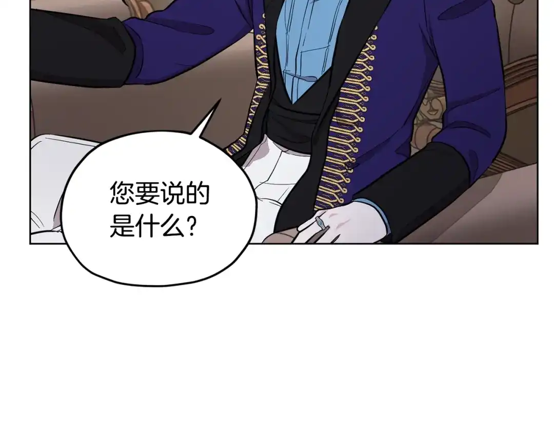 《精灵王女要跑路》第87话 爷爷辈的人 第95页