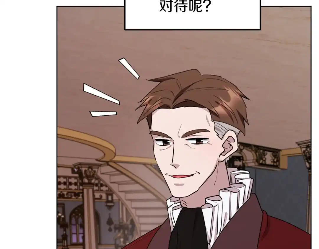 《精灵王女要跑路》第87话 爷爷辈的人 第50页
